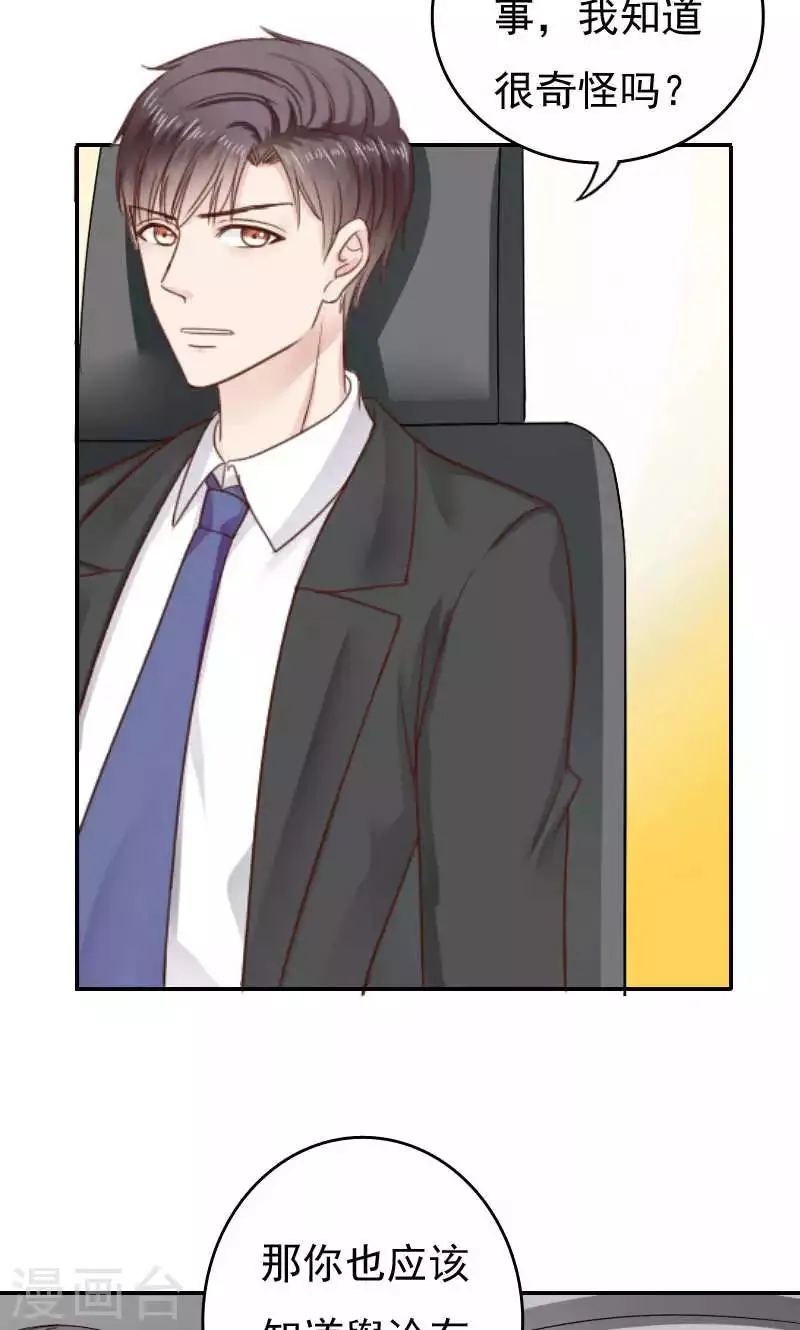 第41话 第8页