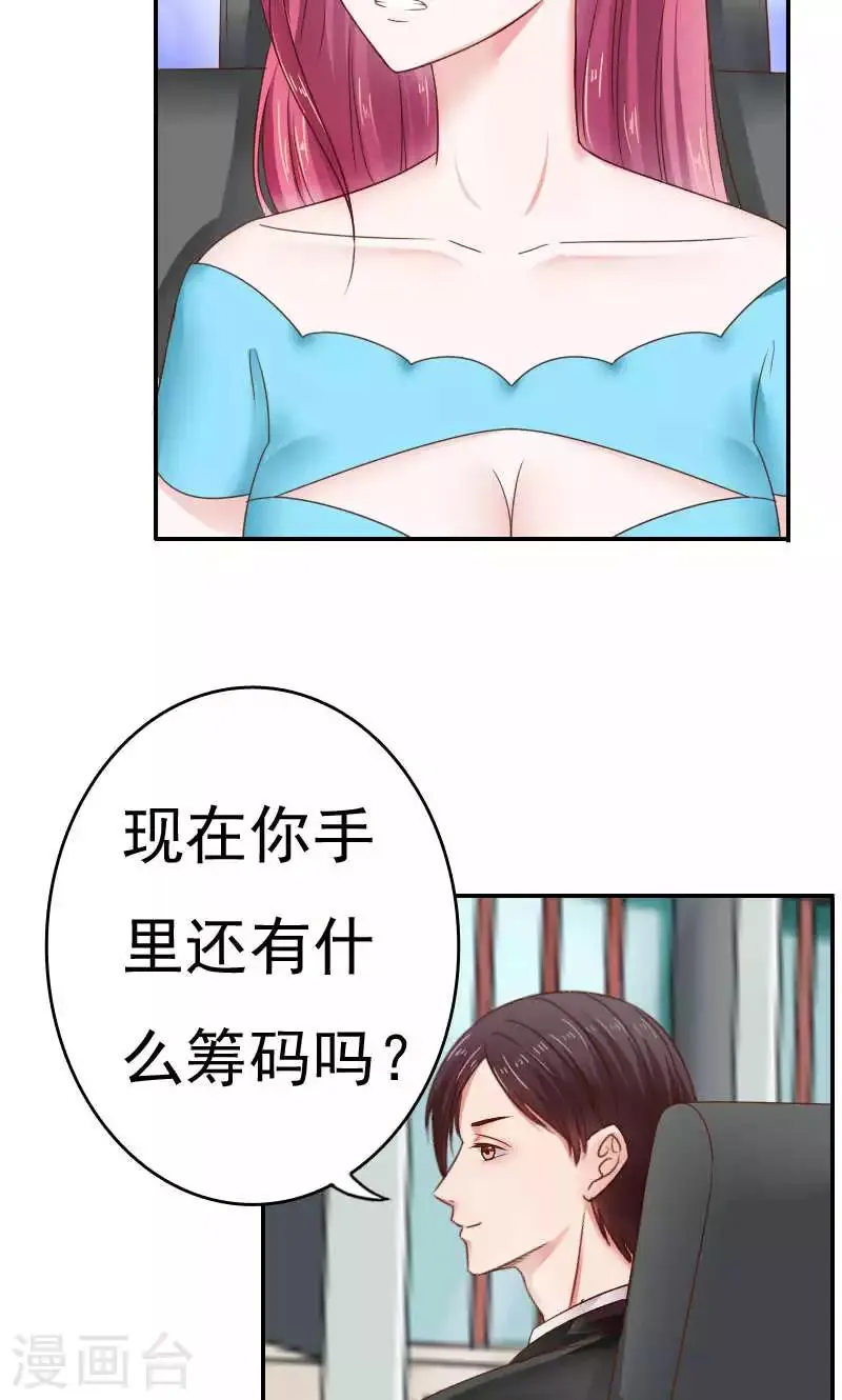 第41话 第14页