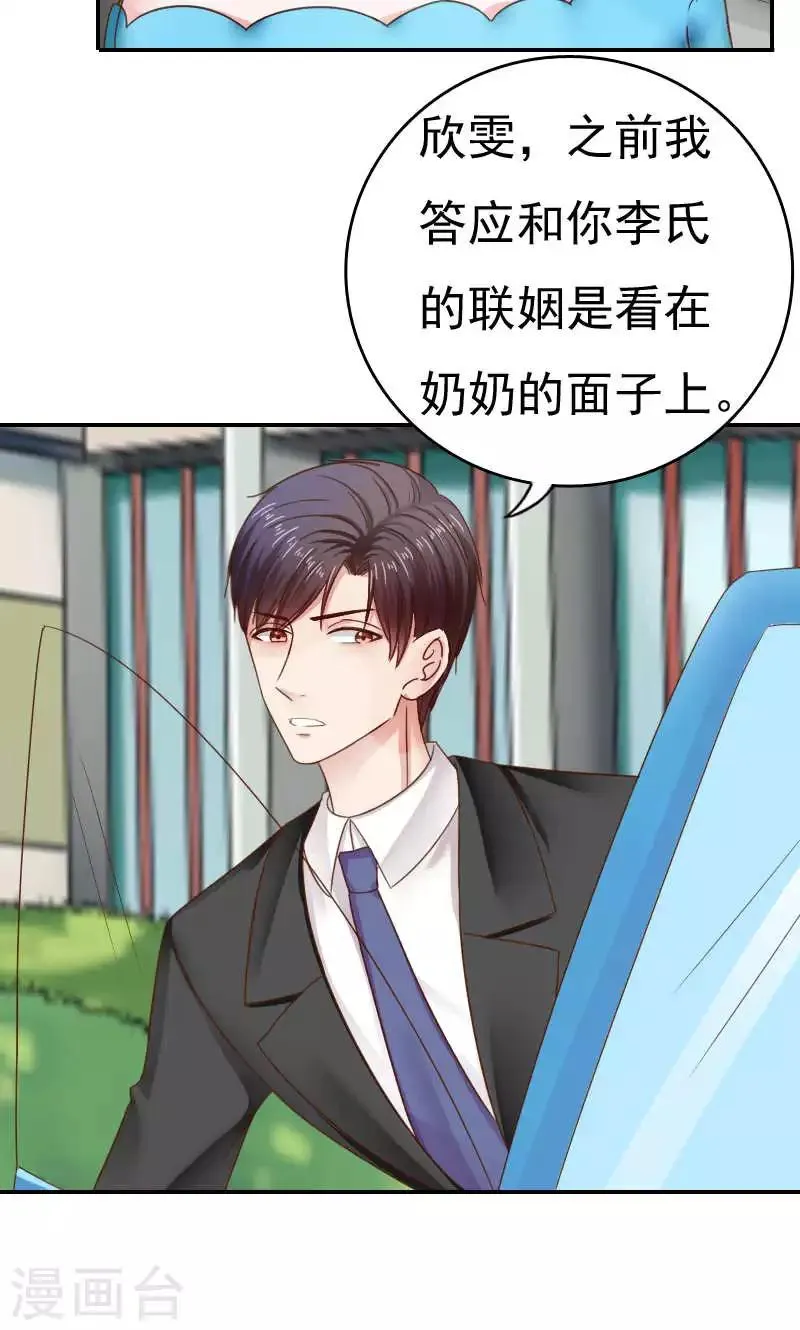 第41话 第16页