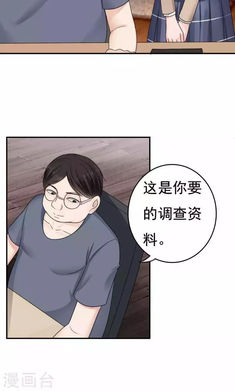 第41话 第25页