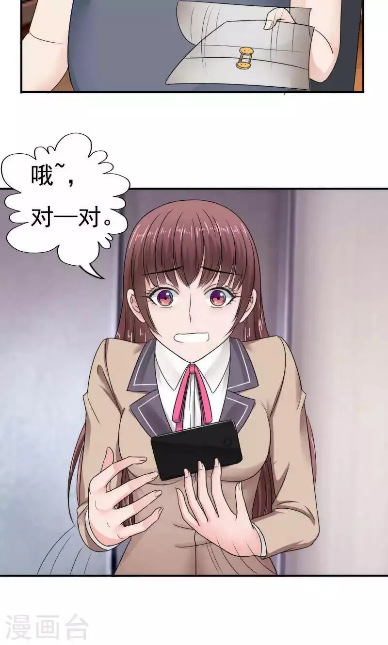 第41话 第28页
