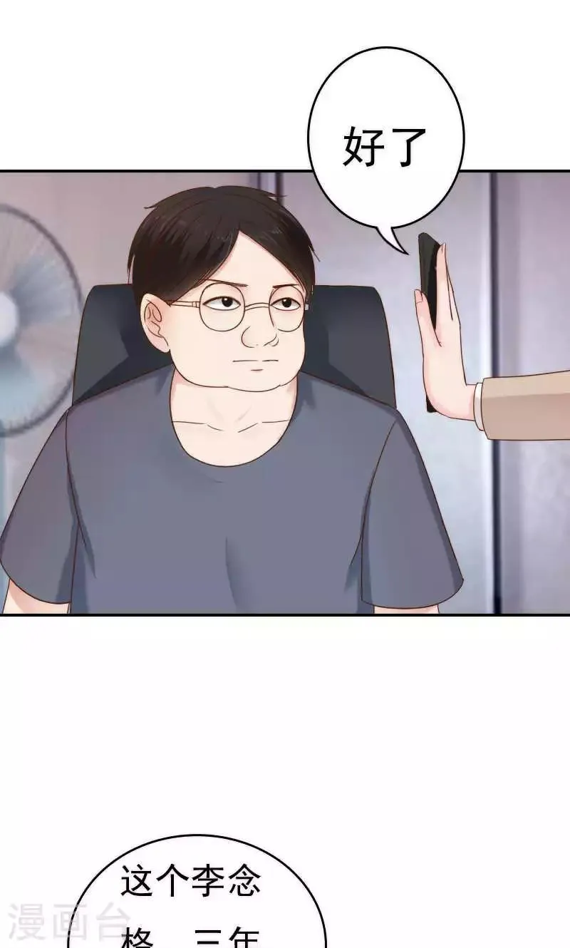 第41话 第29页