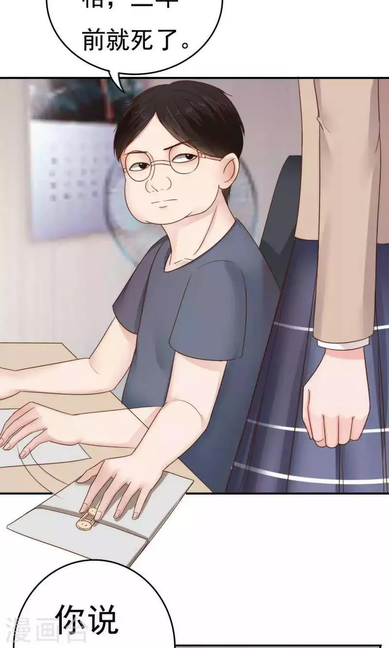第41话 第30页