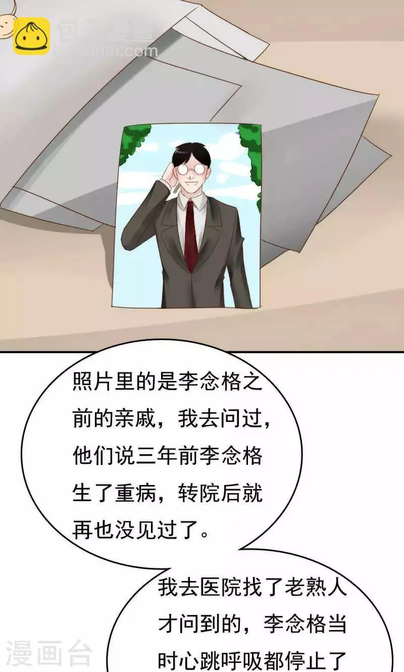 第41话 第32页