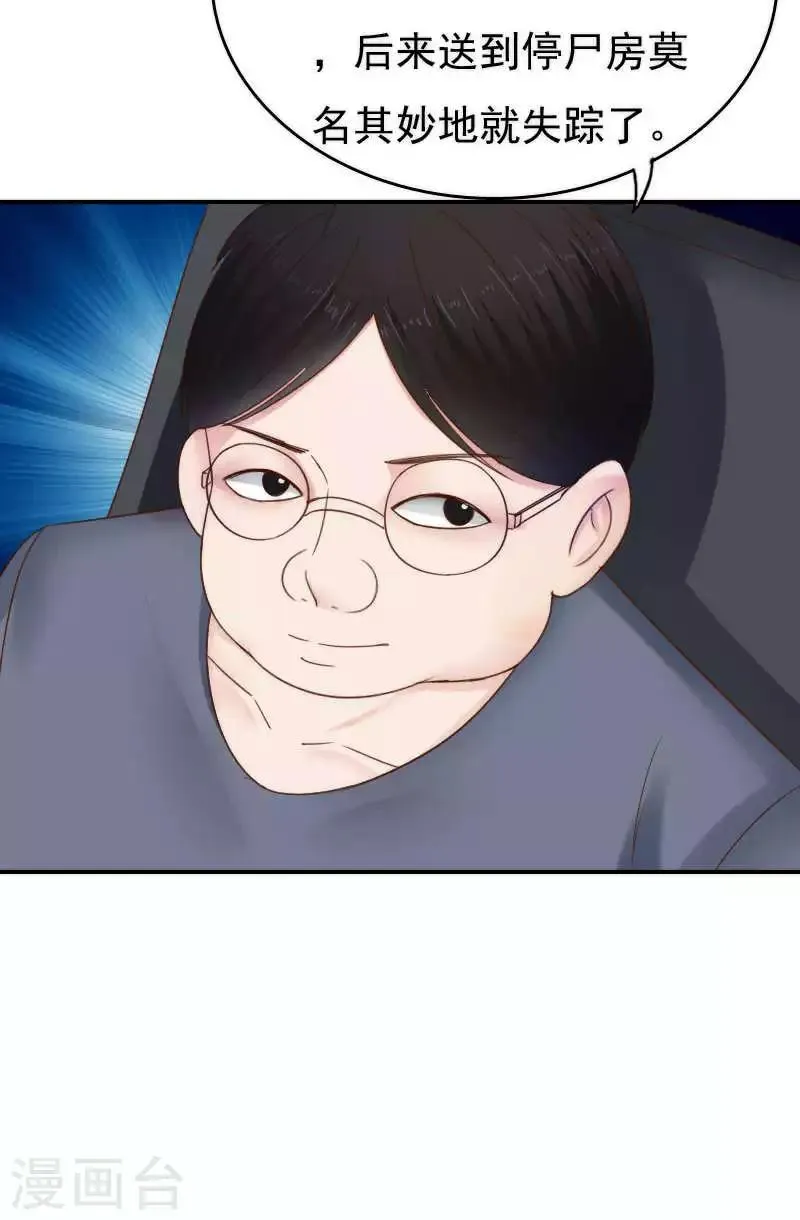 第41话 第33页