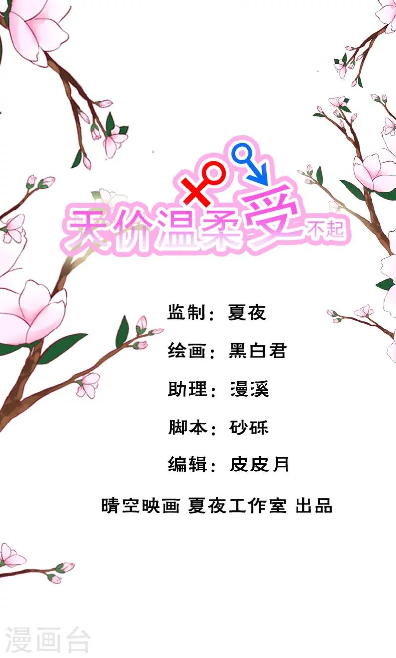 第42话 第1页