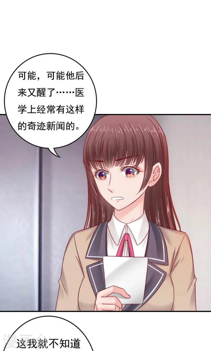 第42话 第2页