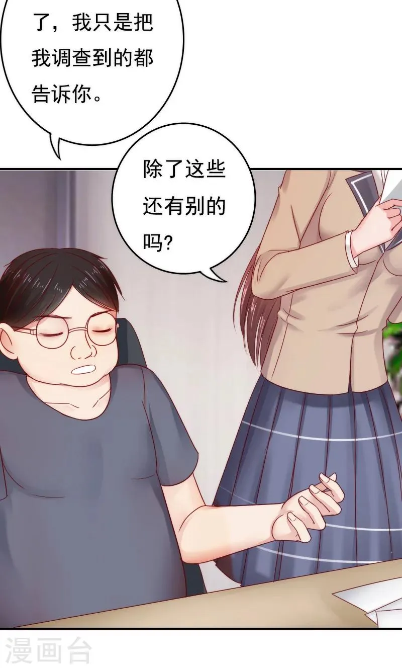 第42话 第3页