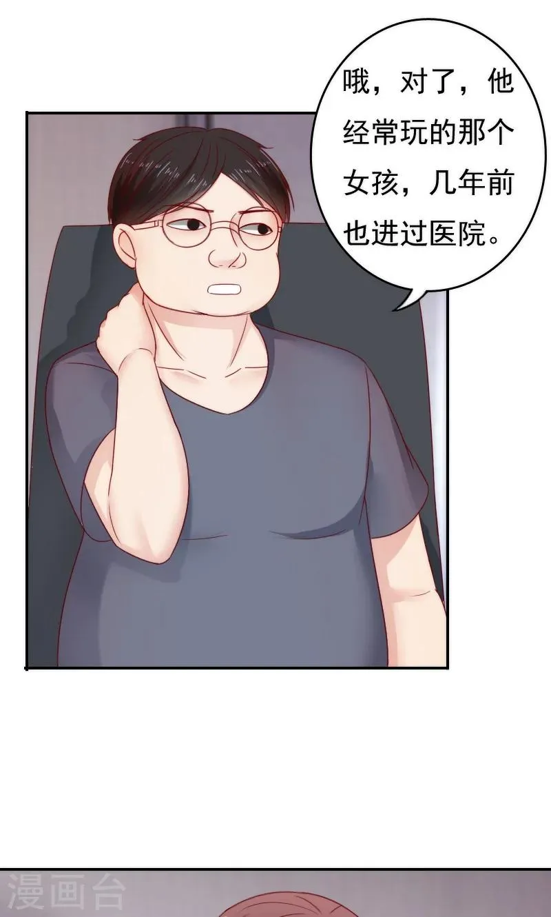第42话 第4页