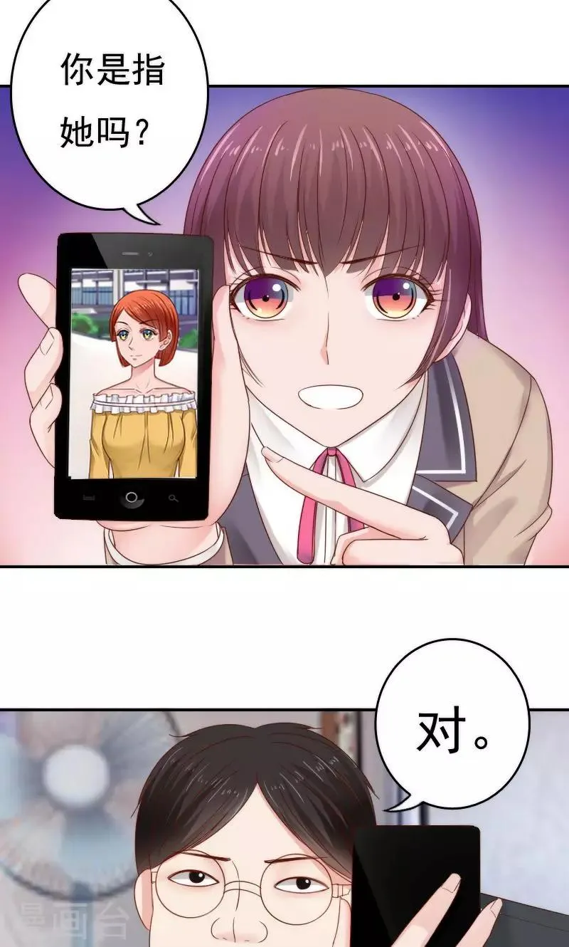 第42话 第6页