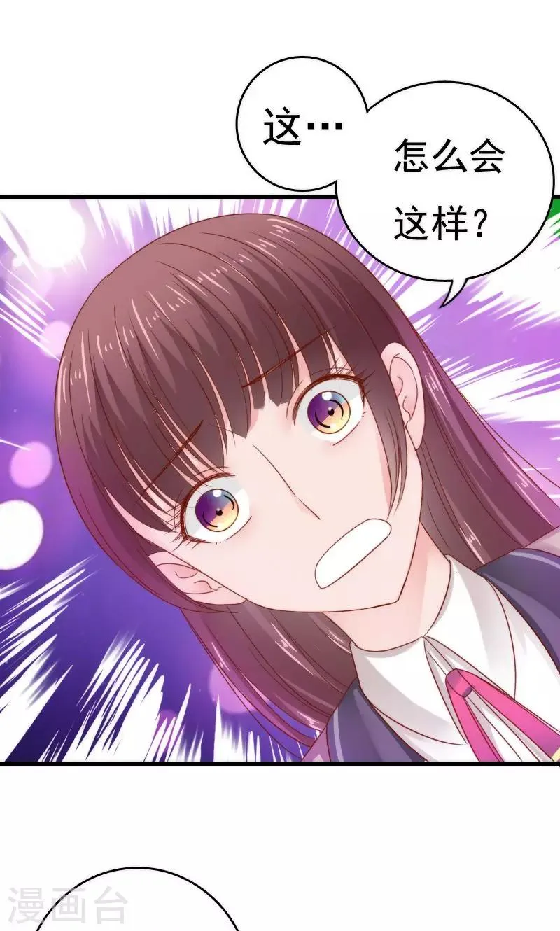第42话 第23页