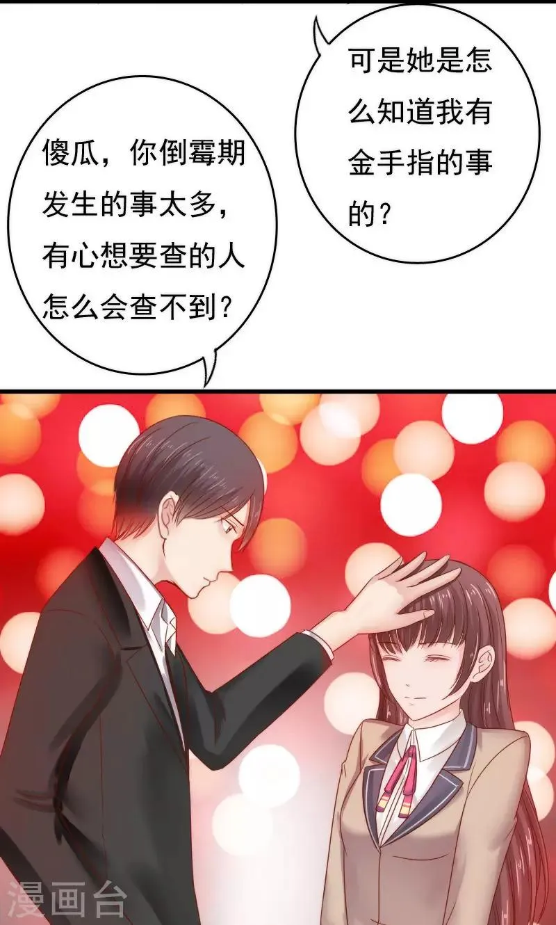 第42话 第25页