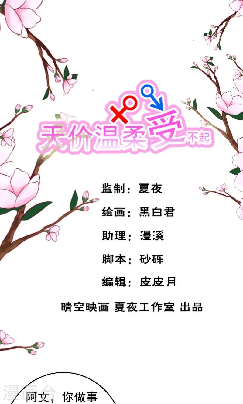 第43话 第1页
