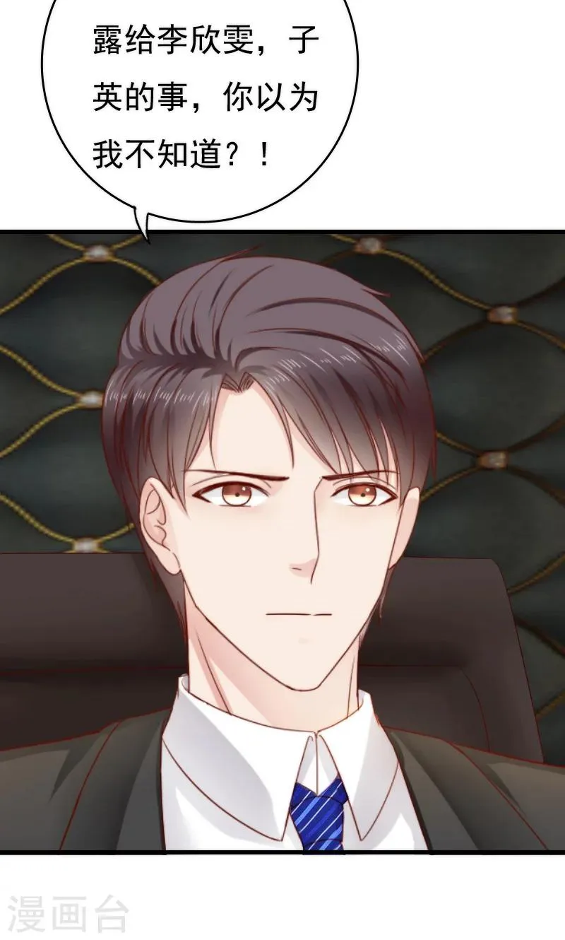 第43话 第4页