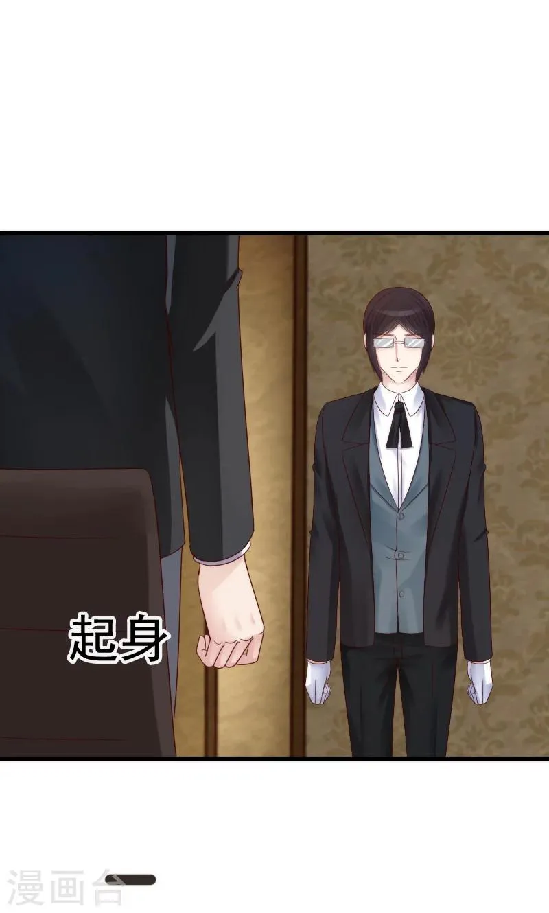 第43话 第5页