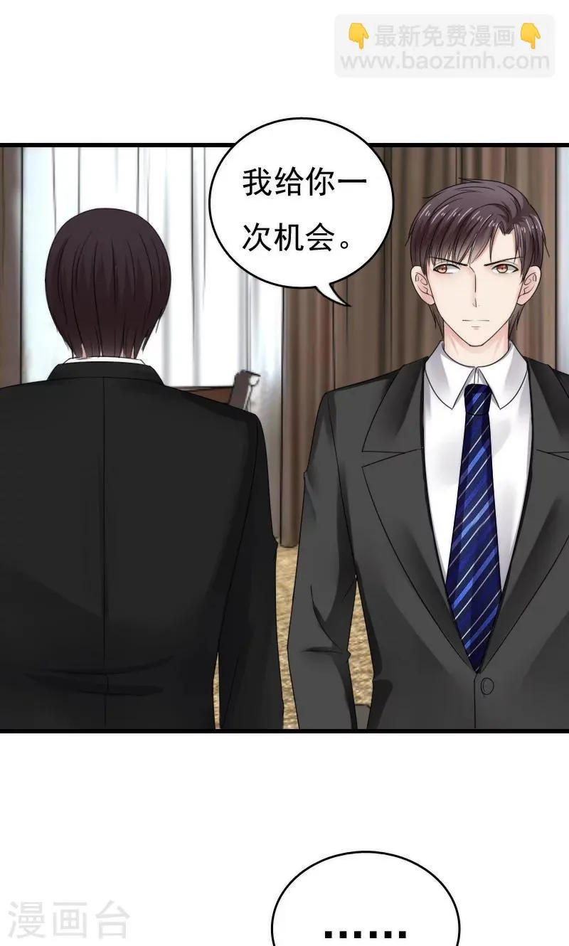 第43话 第6页