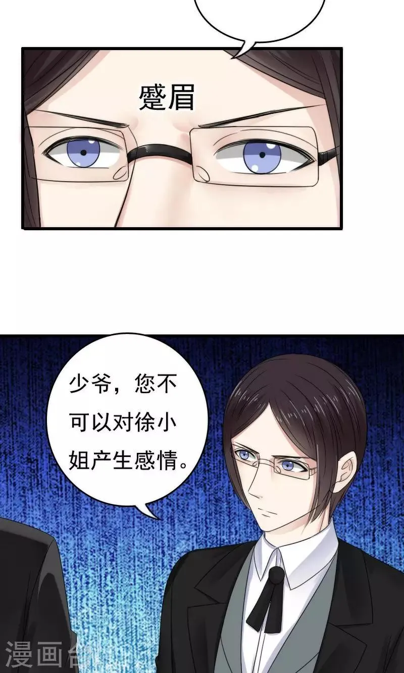 第43话 第7页