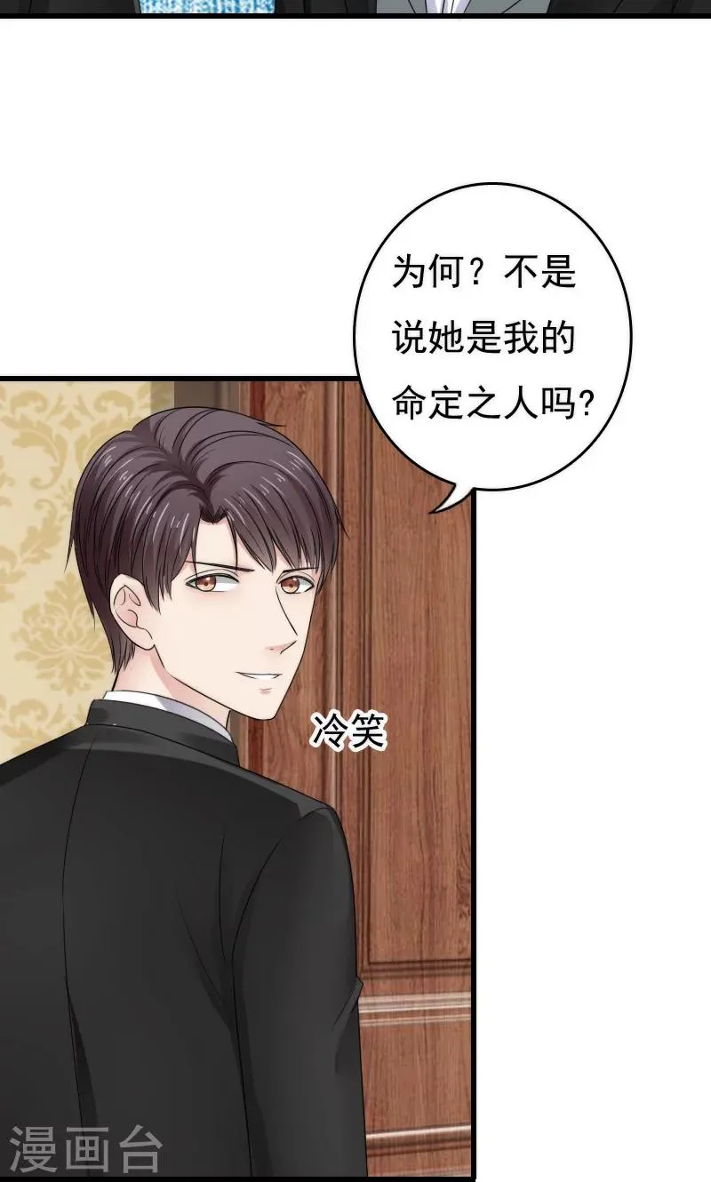 第43话 第8页