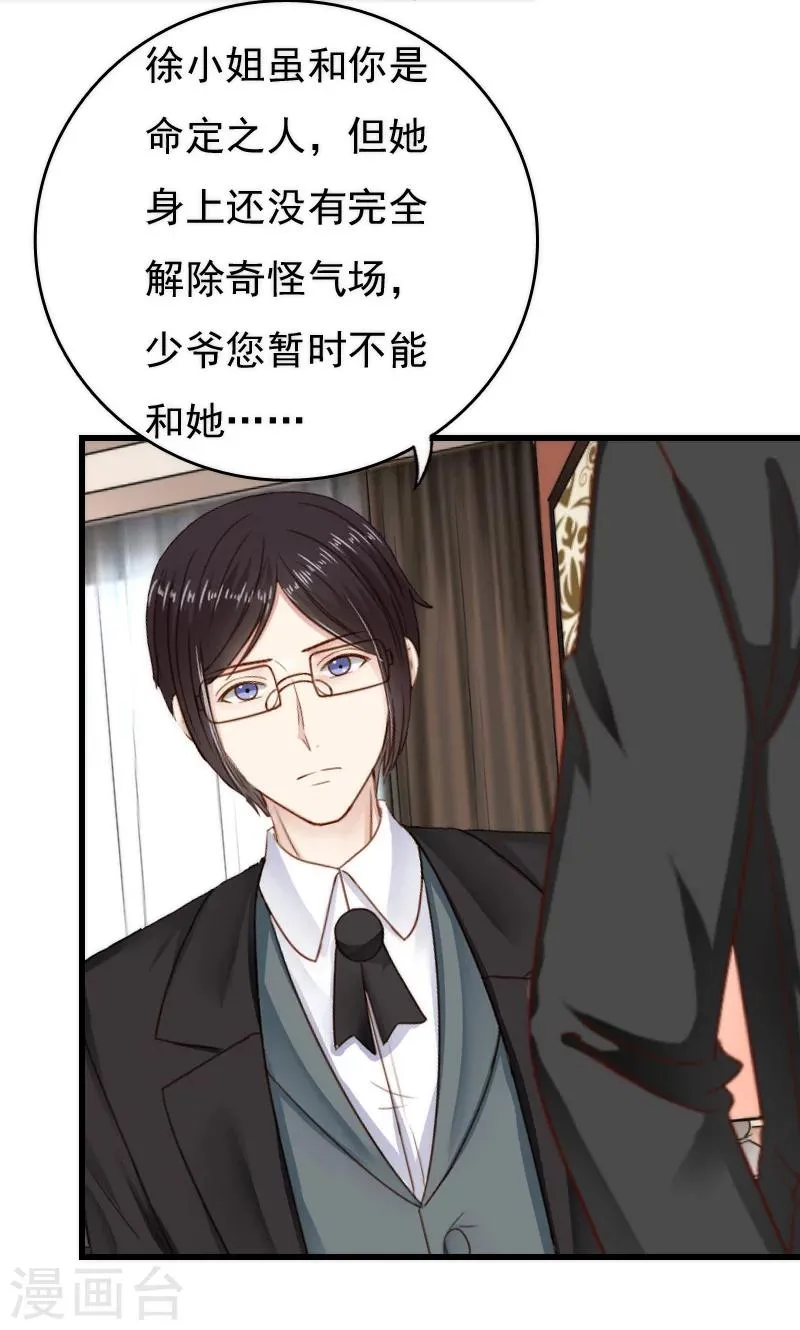 第43话 第9页