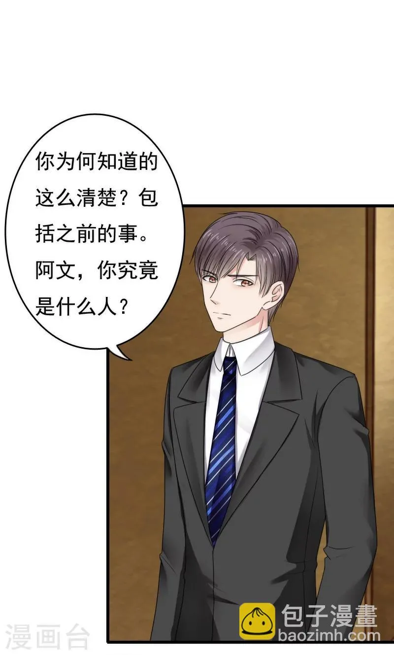 第43话 第10页