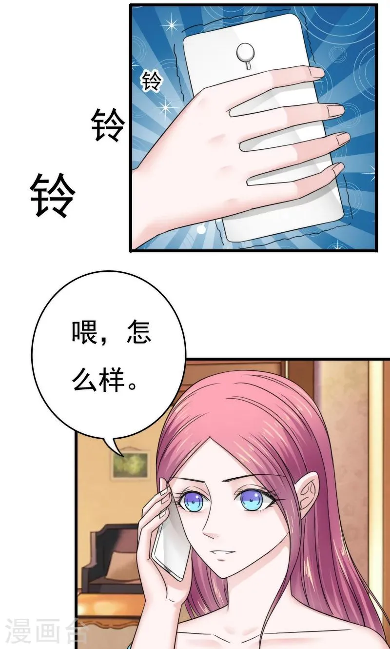 第43话 第13页