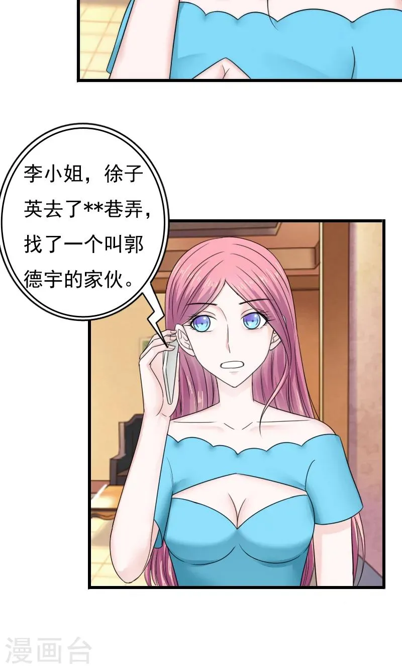 第43话 第14页