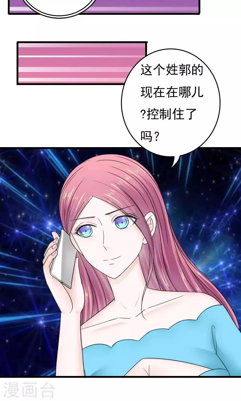 第43话 第16页