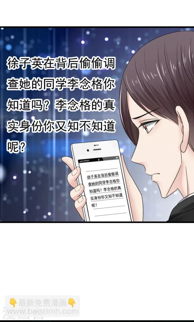 第43话 第21页