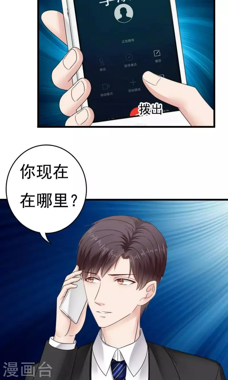 第43话 第23页