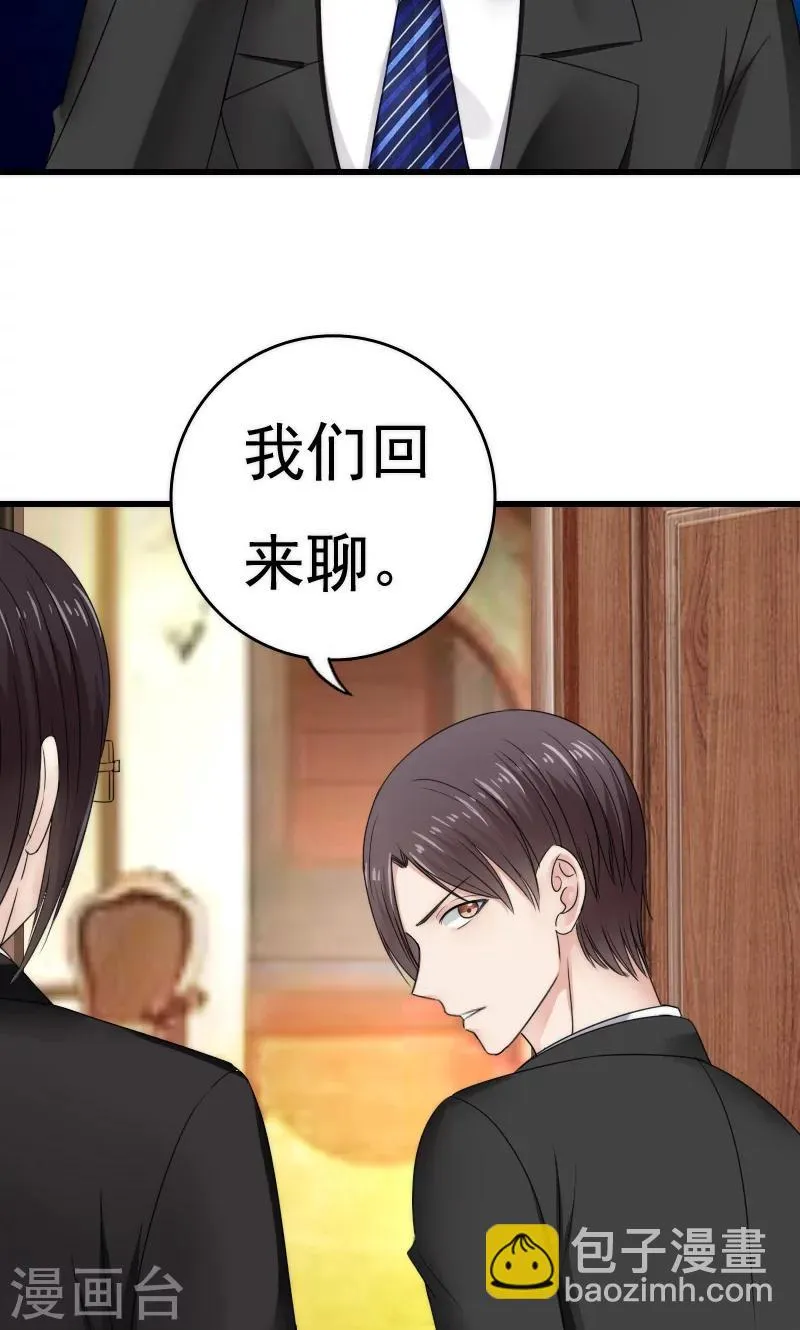 第43话 第24页