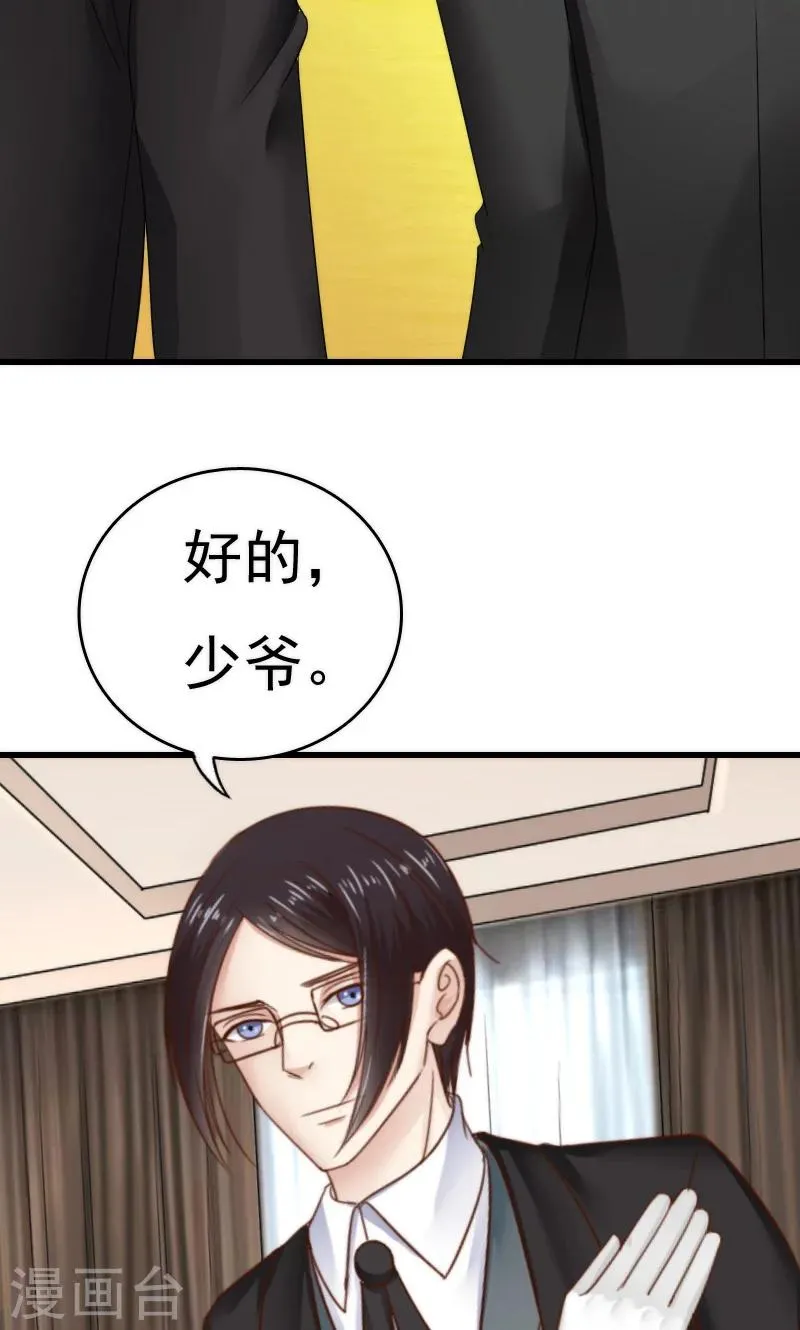 第43话 第25页