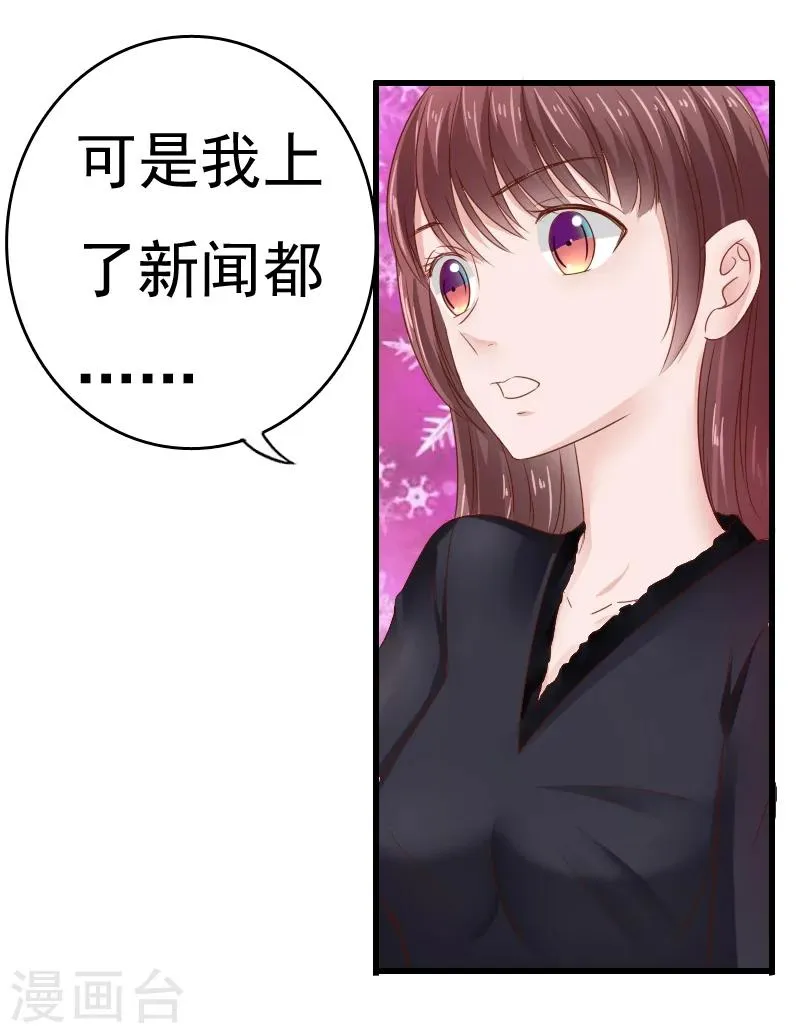 第43话 第31页