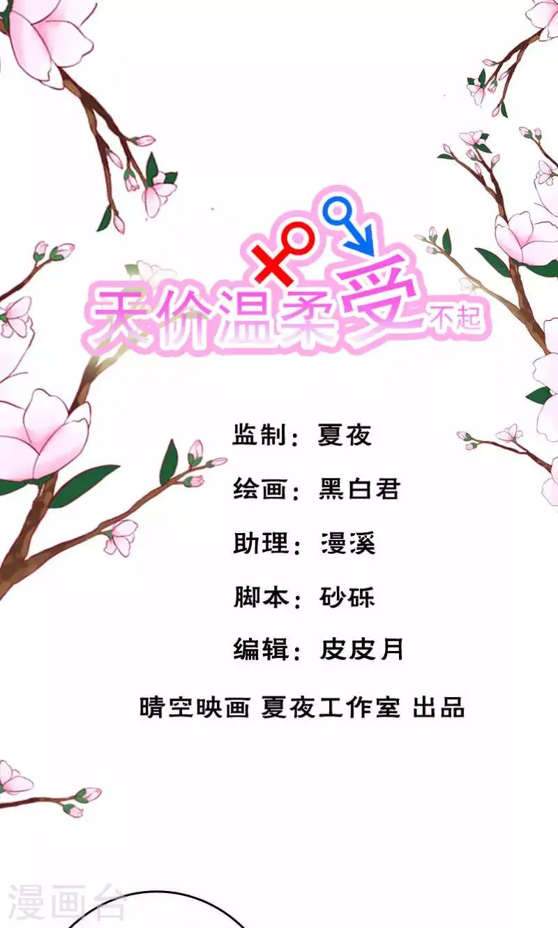 第44话 第1页