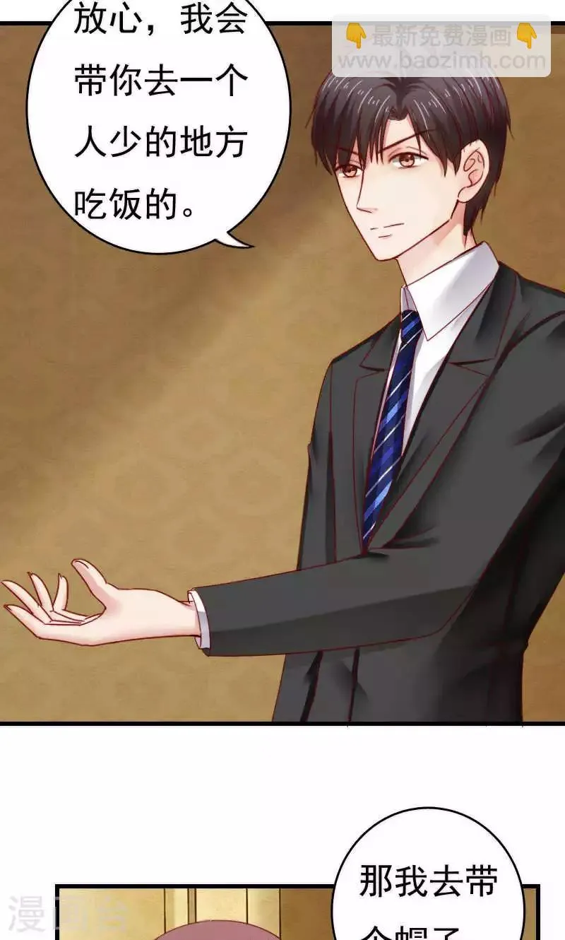 第44话 第2页