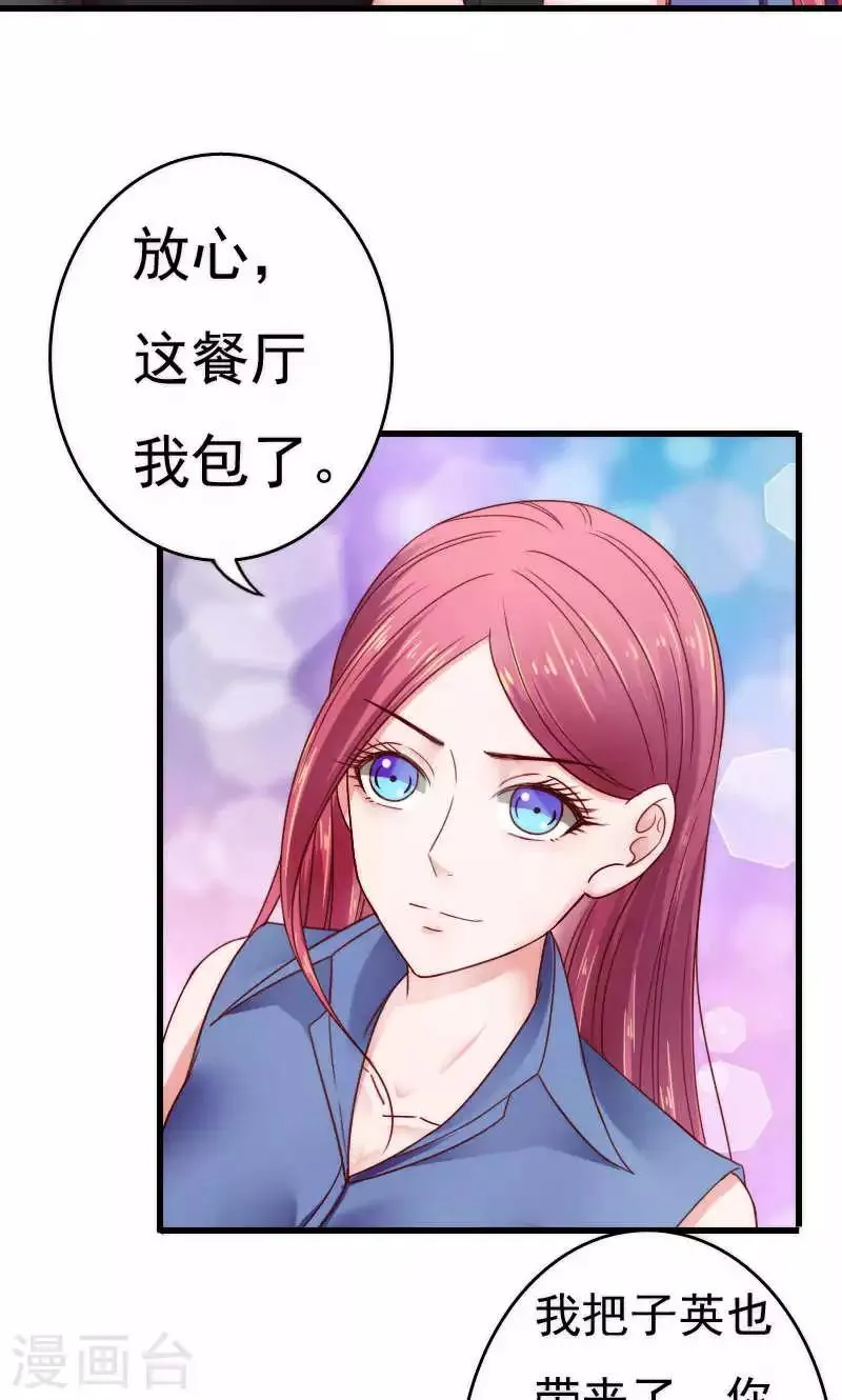 第44话 第12页