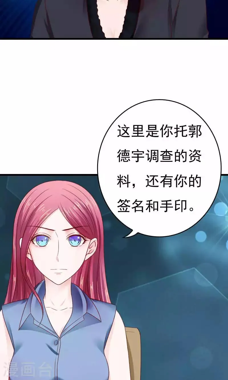 第44话 第16页