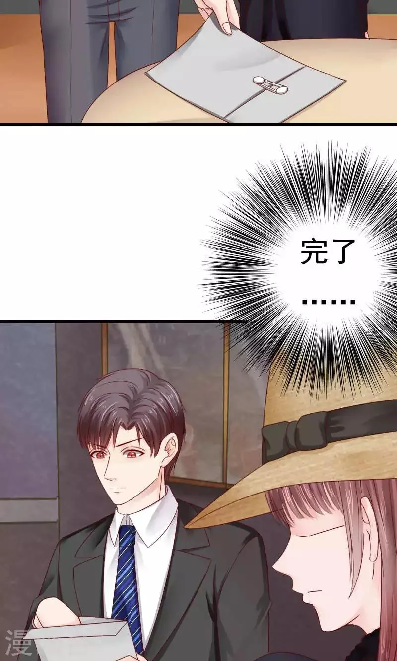 第44话 第20页