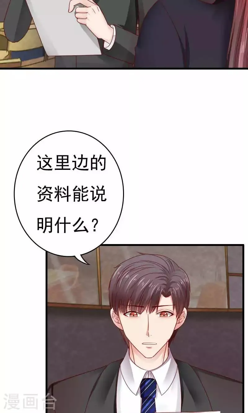 第44话 第21页