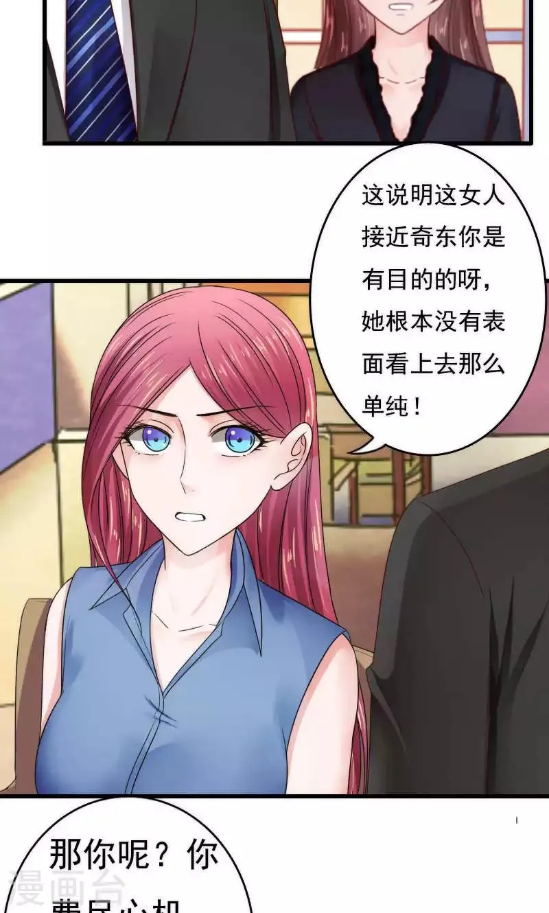 第44话 第23页