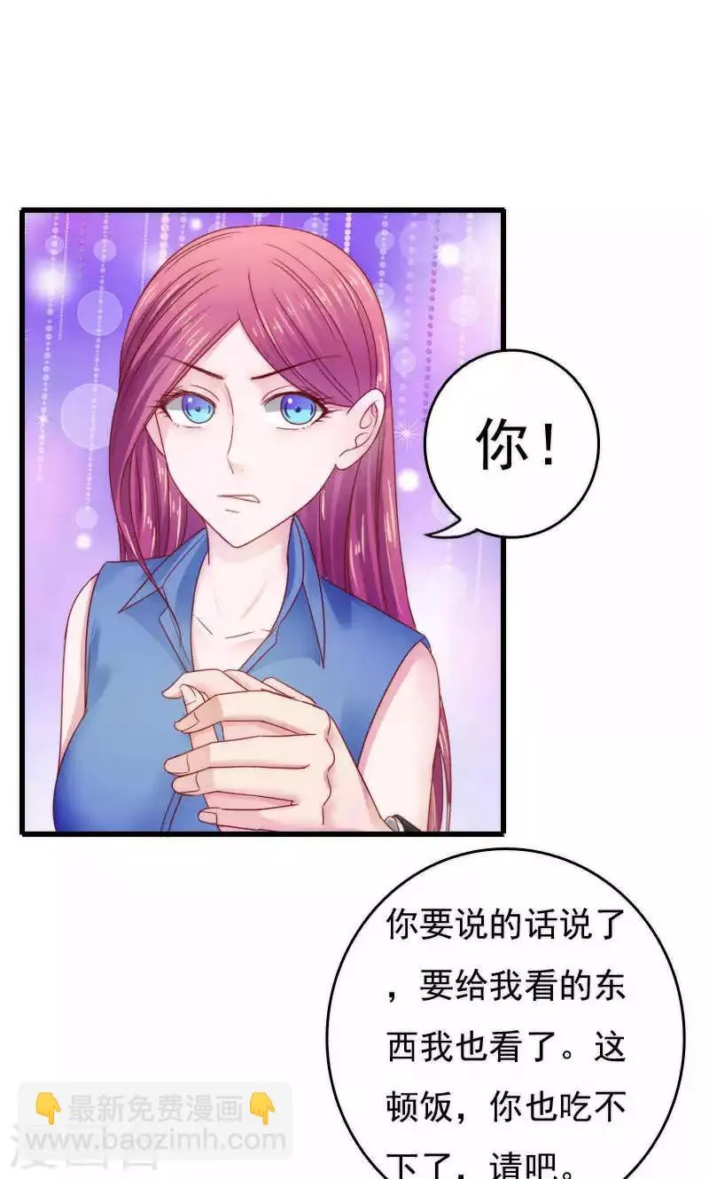 第44话 第26页