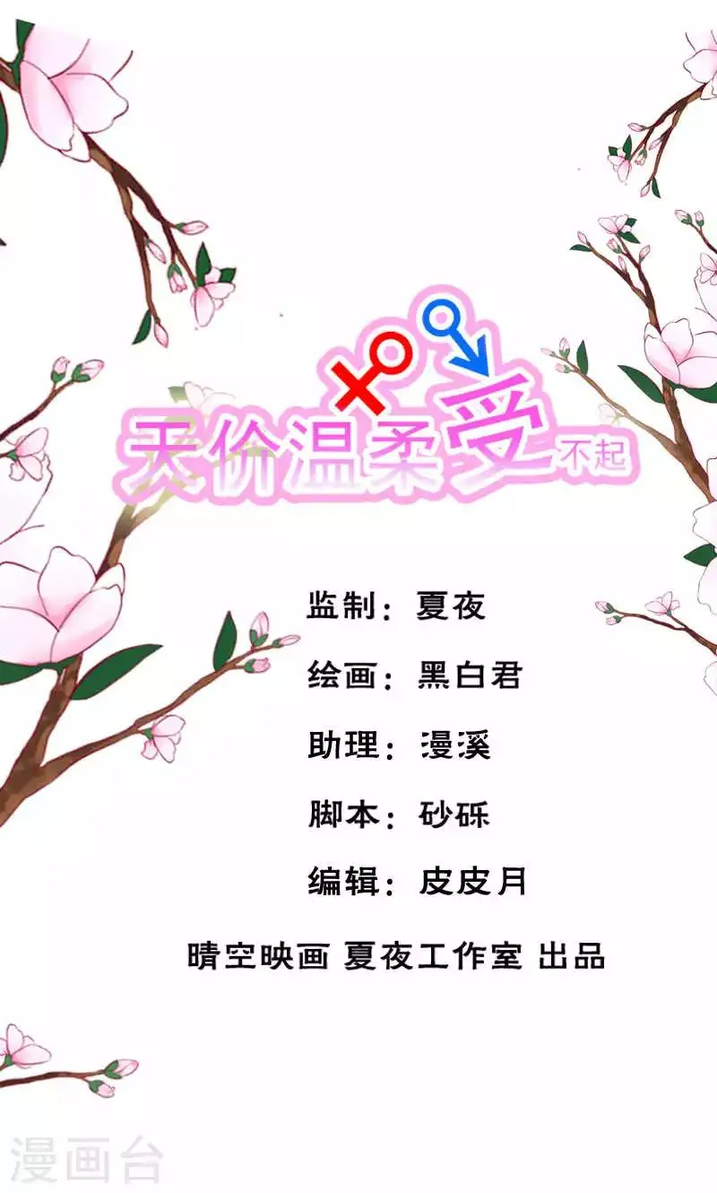 第45话 第1页