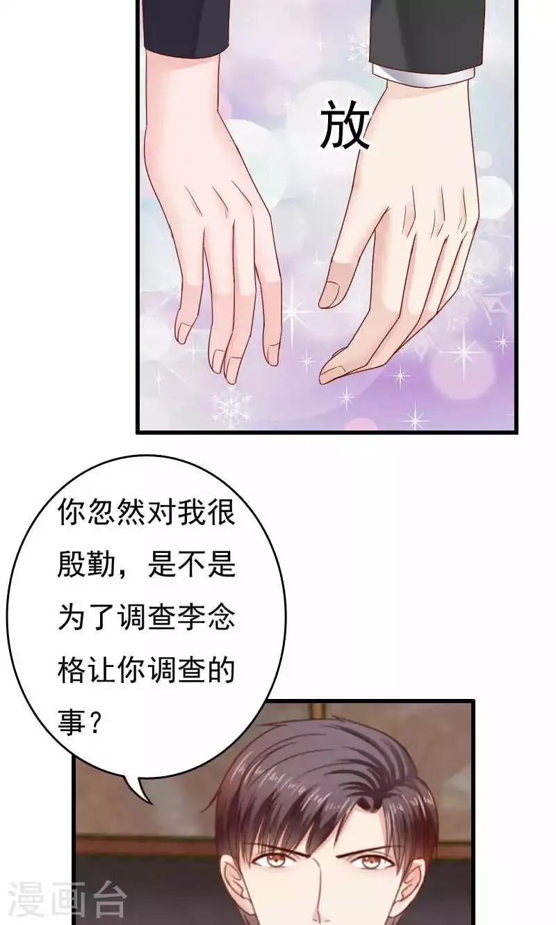 第45话 第3页