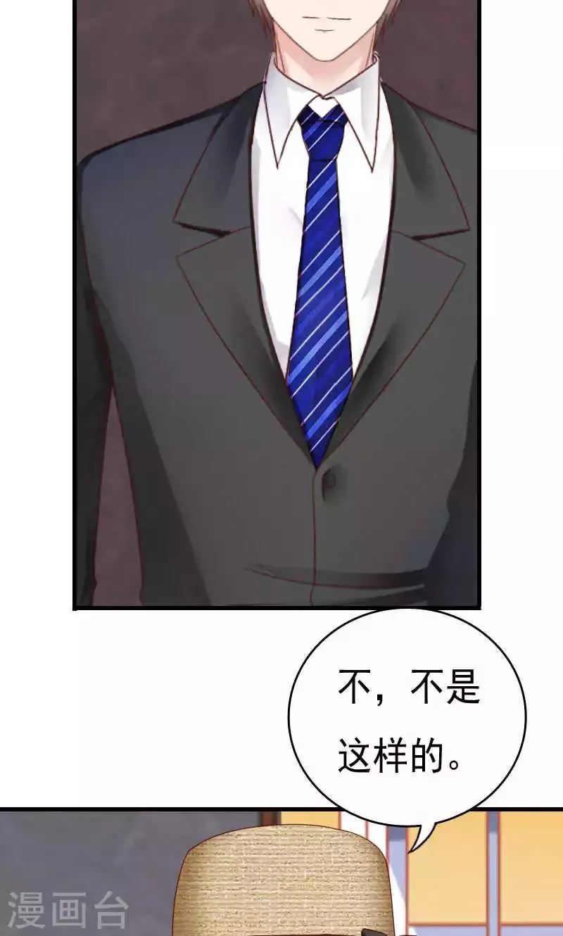 第45话 第4页