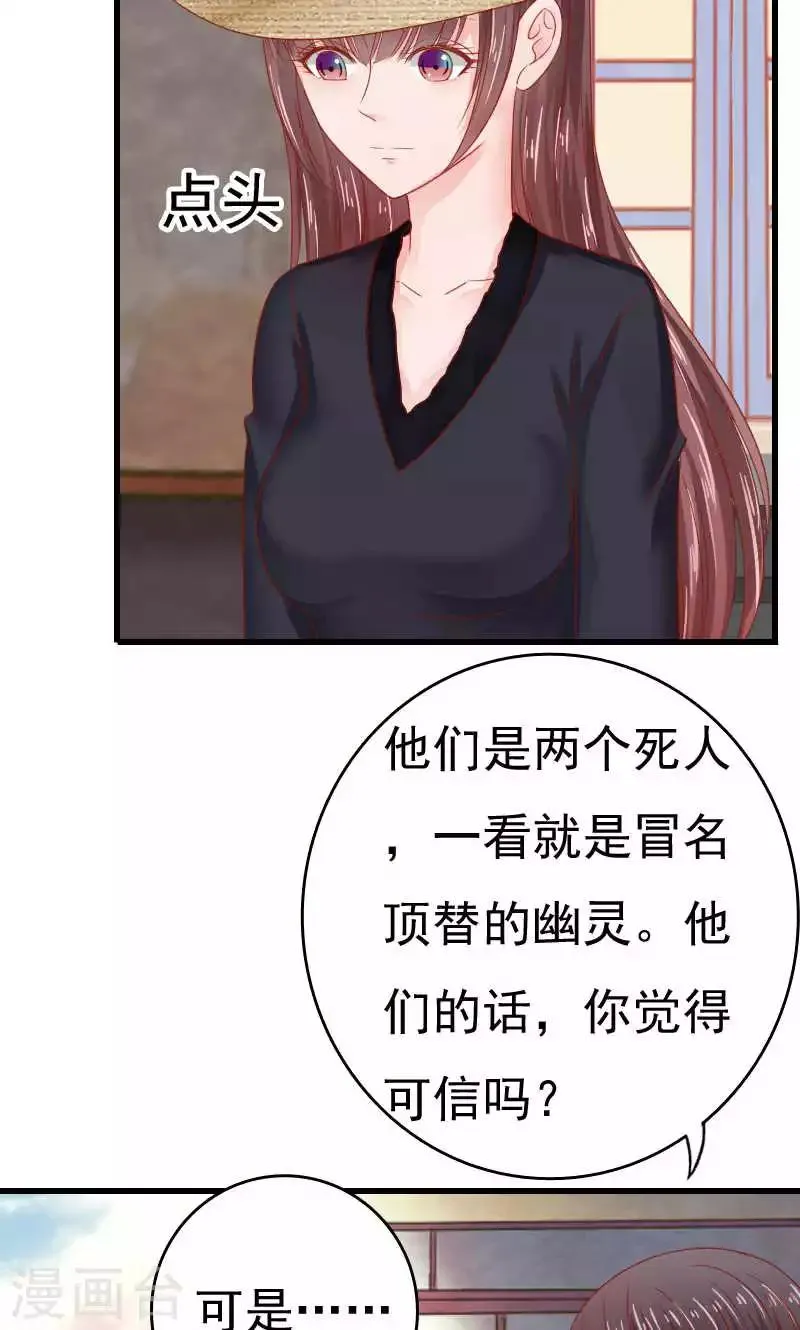 第45话 第7页