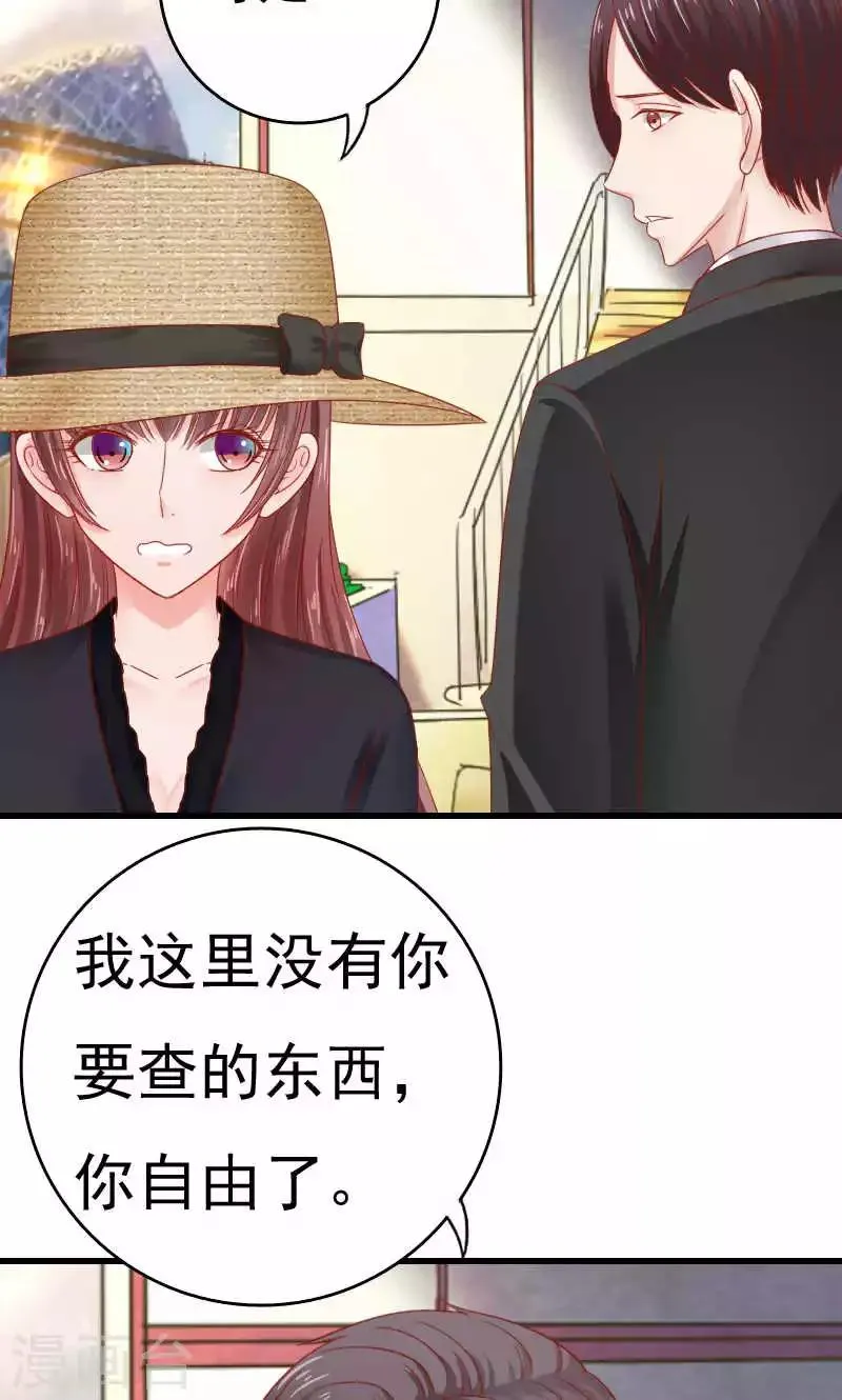 第45话 第8页