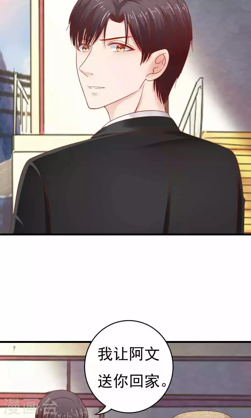 第45话 第9页