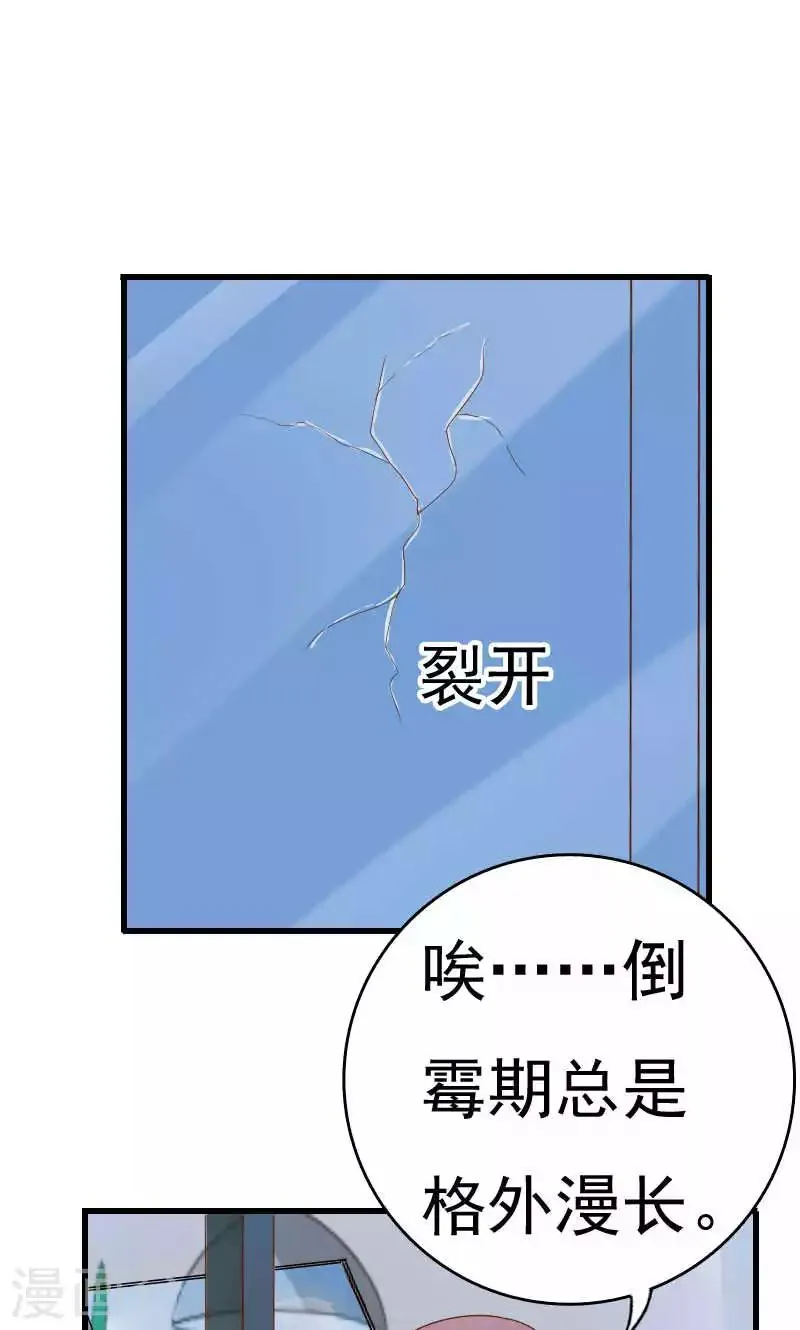第45话 第21页