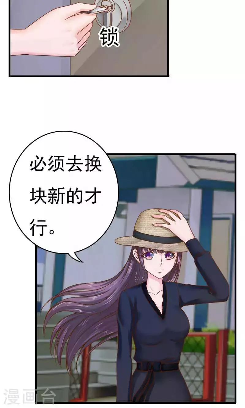 第45话 第23页