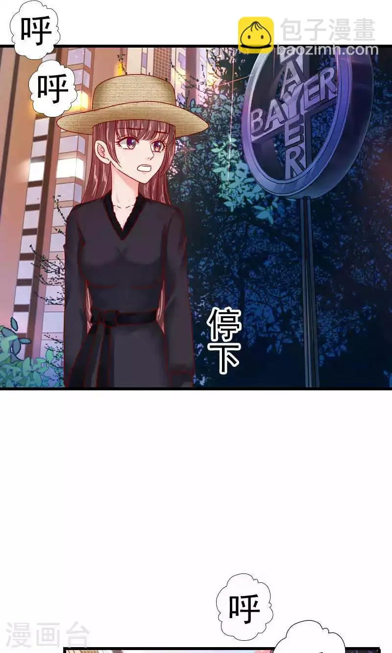 第45话 第29页