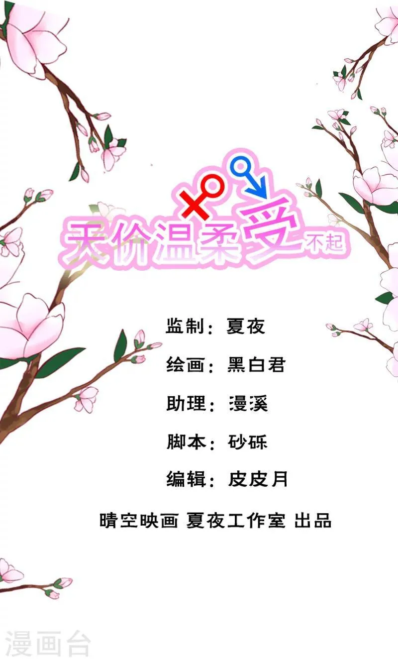 第46话 第1页